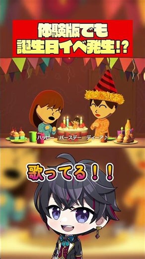 There's a birthday event even in the trial version...!? [Tomodachi Collection Wakuwaku Seikatsu T...