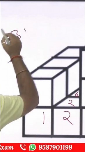 Hidden Cube Test | Depth Perception Test | ALP Psycho Test Series | CBAT preparation #GDCE_Psycho 25