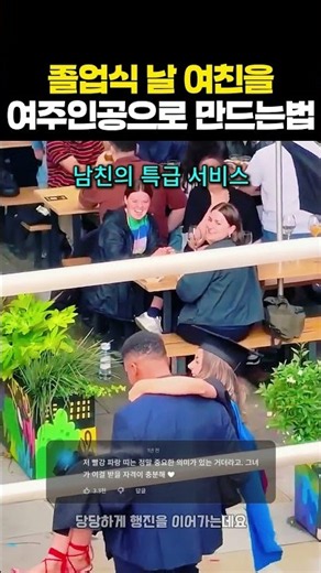 여친을 주인공으로 만든 공주님 안기
