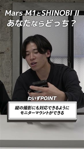 【おすすめの外部モニター】Mars M1 vs Shinobiどちらがおすすめ？