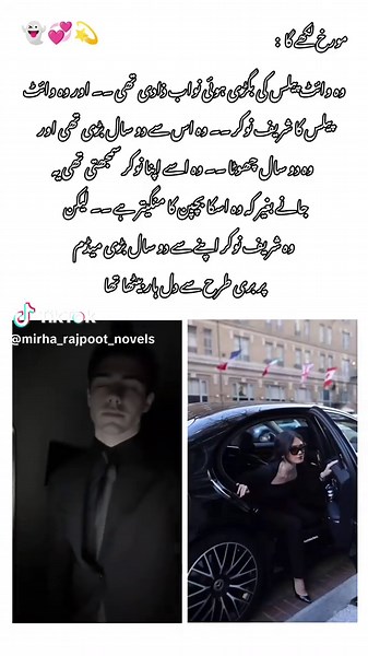 Shiddat e Qalb: Unraveling Mirha Rajpoot's Novel