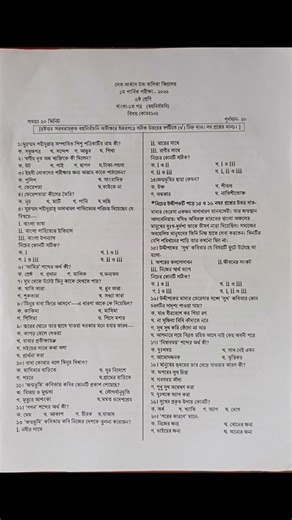 Class 6 Bangla 1st Paper Exam Question 2026 | ৬ষ্ঠ শ্রেণি বাংলা ১ম পত্র