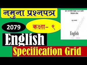 Class 9 English | Model Question || Specification Grid