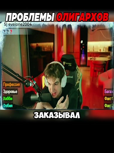 twitch: evelone2004 #twitch #evelone #твич #fyp #эвелон192