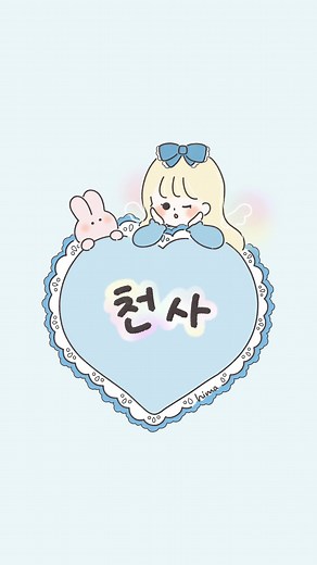 青系×白の可愛い天使イラスト