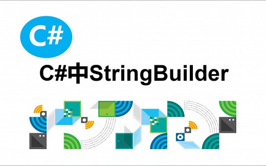 C#中的StringBuilder