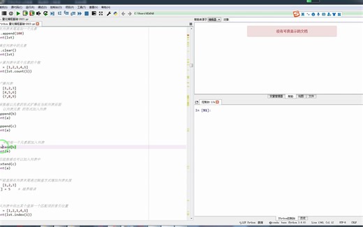 extend()方法逐个添加元素到列表末尾_哔哩哔哩_bilibili