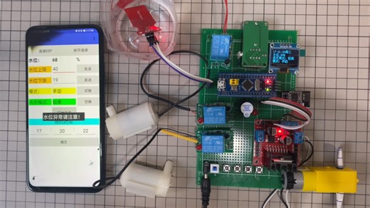 版本4：STM32+水位检测+进水+出水+洗衣模式+预约时间+甩干+烘干消毒+声光报警+WIFI控制+OLED