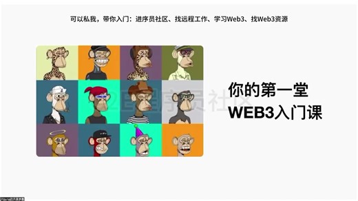 【深度】web3技术分享