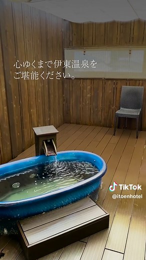 伊東園ホテル別館の癒しの温泉体験