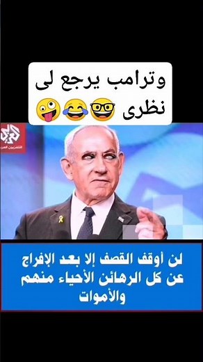 آه يا عينى! قفلتوا الشبابيك ليه🤪😂