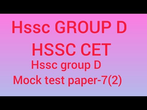 HSSC GROUP D MOCK TEST-7(2) | HSSC GROUP D/HSSC CET MAINS IMPORTANT CLASS FOR DS MATHS CLASSES