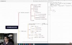 python基础-命名空间和作用域