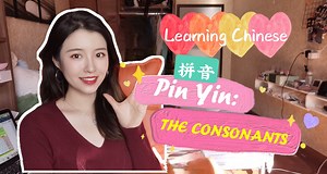 The very first step of learning Chinese is to know how to read Pin Yin, so that by looking at each character's pin yin, you will know how to pronounce them. This is the first part of all 23 consonants. #chineseclass #chineseword #chinese #chinesecharacters #learnchinese #learningchinese #languagelearning #freeclass #pinyin #consonant #mandrin #chineseteacher #china #travel #เรียนจีน #speakchinese #learnmandarin #mandarinchinese #중국어공부 #китайский #chinesewords #hsk | Vica Li Chinese