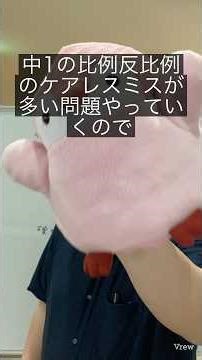 比例 式の計算 ケアレスミス が 多い問題 福島 47% #塾 #中学生 #study