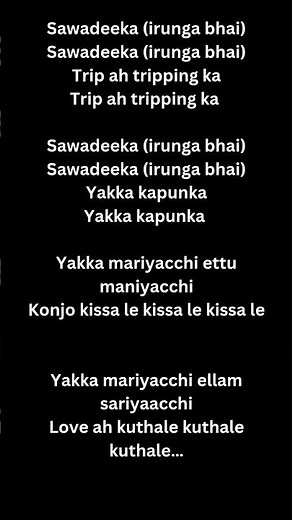 Sawadeeka song Lyrics|Vidaamuyarchi|Ajithkumar|Anirudh Ravichander#songlyrics#trending#ytshorts