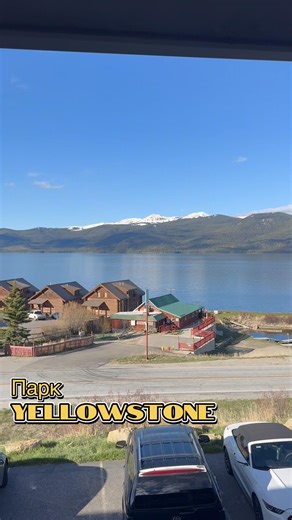 Yellowstone National Park #yellowstone #mountains #nature #lake #roadtrip