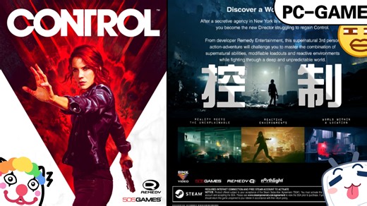 【经典老游】《控制》“肾优化加超级防沉迷系统🤯”