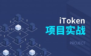 【Java 微服务实战】项目实战-iToken-管理员服务-提供者2_哔哩哔哩_bilibili