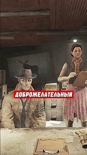 Напарники Fallout 4. Синты. Часть 1. Ник Валентайн