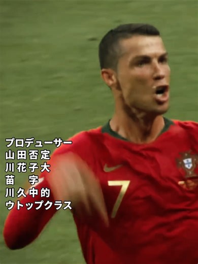 Football Meets Naruto: A Unique Anime Edit