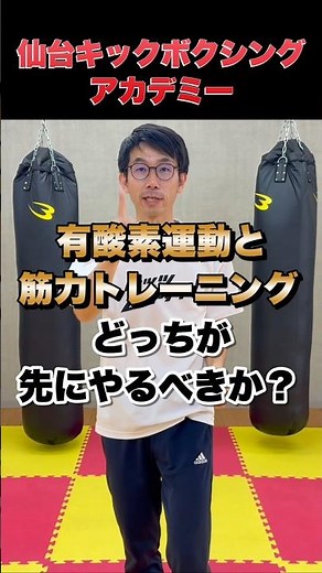 ​【運動初心者必見】有酸素運動と筋トレ、順番で悩むのはもうやめよう！