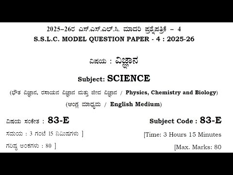 Exam Booster 🔥 SSLC Science Model Paper 4 | 2025-26 | Most Expected Questions for Board Exam
