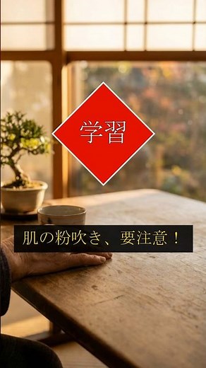 【必須】高齢者の乾燥肌対策！正しい保湿と環境作り 2026【Must Know】