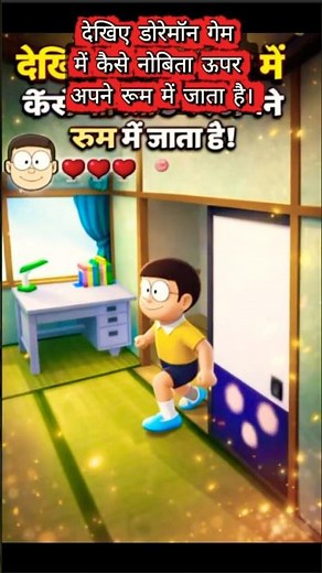 NOBITA Goes to His Room 😄 Doraemon Hindi Funny Moment | #shorts