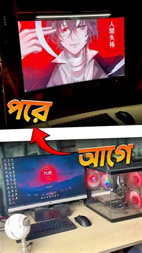 নিয়ে নিলাম Monitor Bar Light 😙