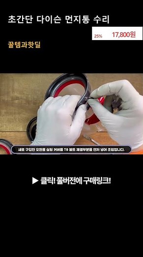 [호환] 다이슨 먼지통 실링 V10 V11 V12 디지털슬림 V15 Gen5, 3) V12슬림/디지탈슬림 먼지통 실링커버, 1개
