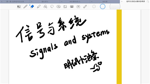 一个视频速通傅立叶变换 性质 变换对 采样定理 包含讲解加例题