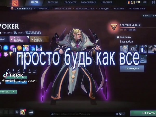 СБОРКА И РУКОВОДСТВО НА МИД ДАРК СИРА В МОЕМ ТГК #dota2 #dota #darkseer #дарксир