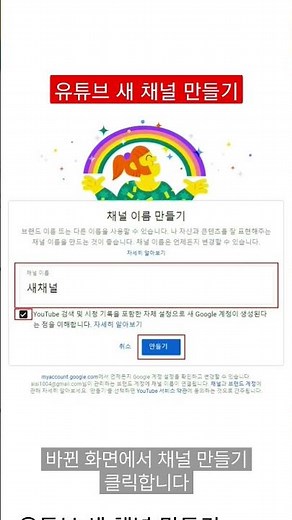 유튜브 새 채널 만드는 방법
