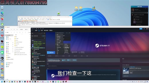 3分钟修复SteamVR画面抖动--包公塔or多游戏实测有效-