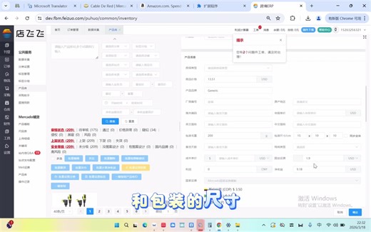 美客多全站点上传 批量采集 解放双手，全自动采集，实时查看净利润 平台邮费 佣金