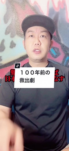 #トルコ#ギリシャ#東慶丸#解説 #関西人