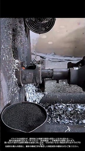 【精密工学】金属の魔法：一瞬で形を成す「ダイカスト成形」と完璧なる造形の裏側
