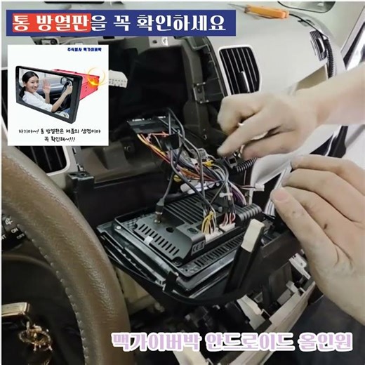 레이 안드로이드 맥가이버박 "대량구매 특가세일" 행복의 시작 JU,JS, SQ, 신제품JS출시 네이버에 "맥가이버박 스토어팜"하시고 차종을 검색해보세요
