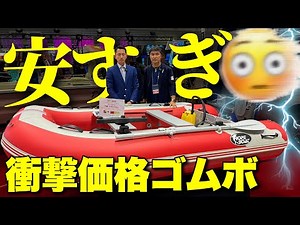 [Super Cheap] A boat was sold at an unbelievable price. What's the reason?