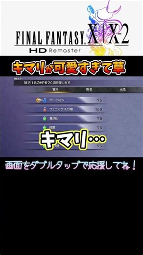 [FF10] Completely First-Time Playthrough🔰 Final Fantasy X/X-2 HD Remaster "Kimahri is so cute lol...