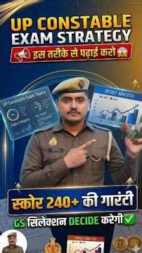 UP POLICE LAST 30 DAY STRATEGY|| Study this way for 100% selection #shorts