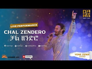 Dawit Tsige - Chal Zendero I ቻል ዘንድሮ - Ethiopian Music 2022 (Official Live Performance)