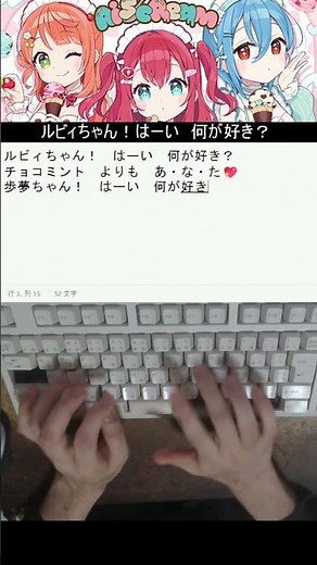 ルビィちゃん！はーい 何が好き？「愛♡スクリ～ム！」 タイピング！ #shorts #ラブライブ #ルビィちゃん