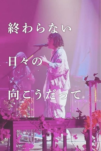 須田景凪 TOUR 2026 “GLIMMER” - veil Live