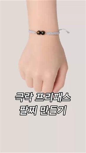 How to Make a Buddhist Prayer Bead Bracelet with Flat Knots (Namu Amita Bul)