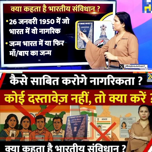 1M views · 13K reactions | #c4 #fblifestyle कैसे साबित करोगे नागरिकता ? कोई दस्तावेज़ नहीं, तो क्या करें ? | u.k khurshid | Facebook