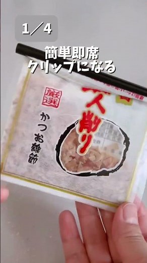 【目からウロコ】ストローを捨てる前に見て！いざという時に役立つ「神活用術」4選✨ 暮らしが劇的にラクになる衝撃の裏ワザ 🥤💡