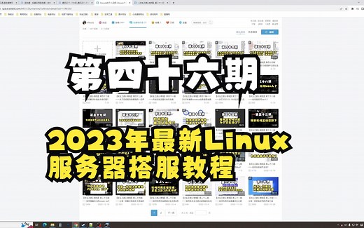 【求生之路2/教程】第四十六期——2023年最新Linux服务器搭服教程