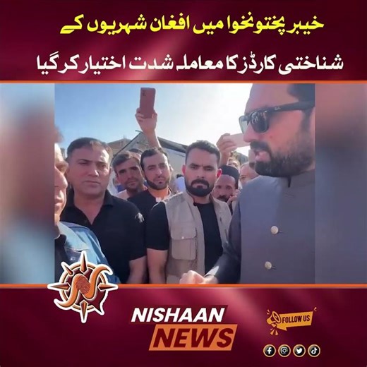 Afghan ID Card Issue in KP | CM Soheil Afridi & Commissioner Peshawar Heated Discussion